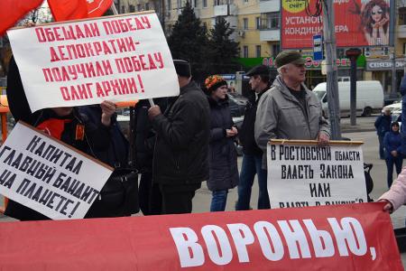 Защитим социально-экономические права граждан! Митинг в Ростове-на-Дону