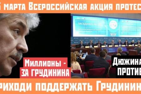 Товарищ, хватит терпеть над собой издевательства! Пора менять олигархам жизненные обстоятельства! Все на акцию протеста 23 марта!