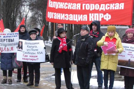 Калуга. Имя Сталина – это имя борьбы за справедливость