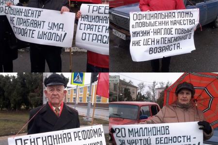 Коммунисты и комсомольцы Белгородской области провели акции «За защиту социально-экономических прав граждан!»