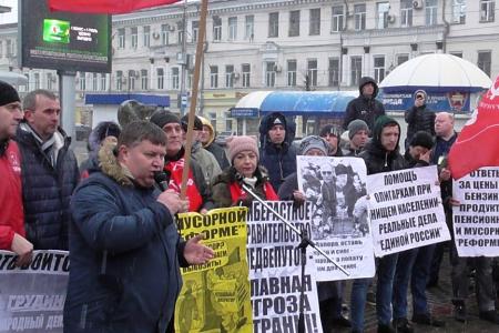 Саратовский митинг в защиту социально-экономических интересов трудящихся
