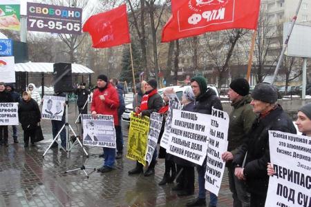 Саратовский митинг в защиту социально-экономических интересов трудящихся