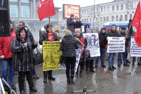 Саратовский митинг в защиту социально-экономических интересов трудящихся