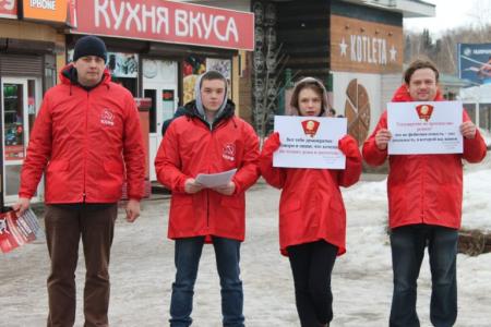 Нижегородские коммунисты приняли участие во всероссийской акции протеста