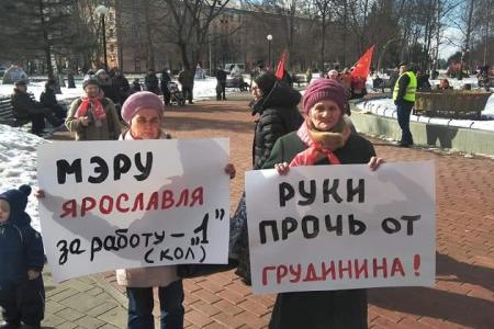 Народ России достоин лучшей жизни – потребовали в Ярославле