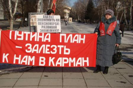 Концертом и пикетом протеста был отмечен Международный женский день 8 марта в Алтайском крае