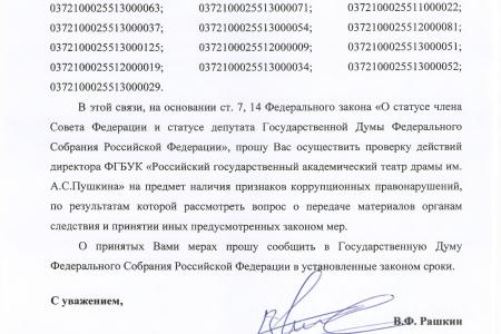 Валерий Рашкин и Сергей Обухов рассказали, что предшествовало объединению Александринского и Волковского театров