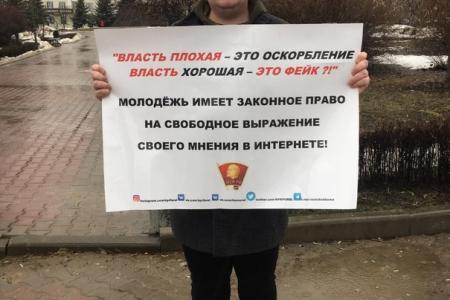 Орловские комсомольцы провели, серию одиночных пикетов против антинародных законов