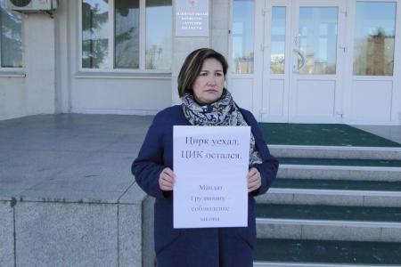 Амурское отделение КПРФ требует от избирательных комиссий дать оценку действиям ЦИК