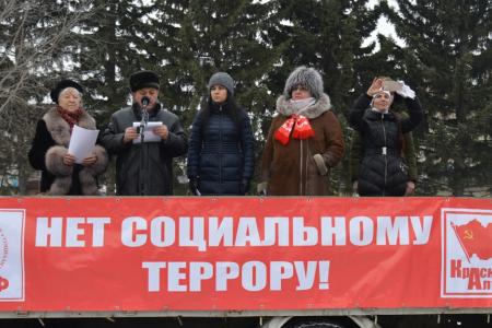 Алтайский край. Коммунисты провели митинги протеста против социально-экономической политики властей