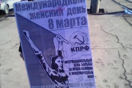 Саратов. Защищая женщину, мы защищаем семью и детей!
