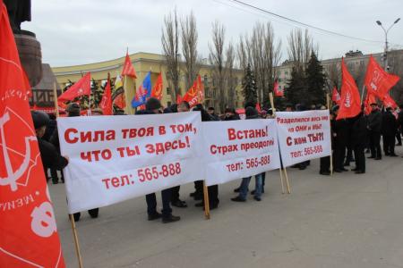 "Хватит грабить народ". Сталинградские коммунисты провели митинг на центральной площади города