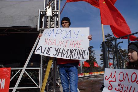Республика Бурятия. Защитим права трудящихся – спасём Россию!