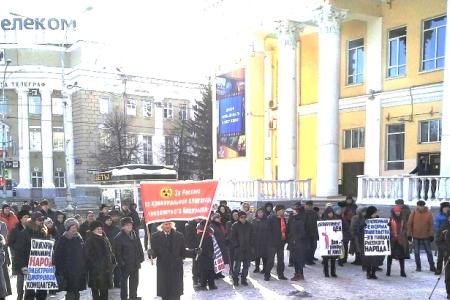 В Кургане состоялся митинг против нового наступления на права трудящихся