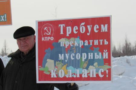 Ямало-Ненецкий автономный округ. Нет мусорной реформе!