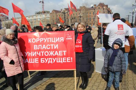 Митинг КПРФ прошел в центре Хабаровска