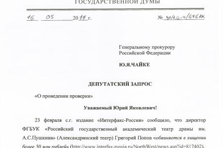 Валерий Рашкин и Сергей Обухов рассказали, что предшествовало объединению Александринского и Волковского театров