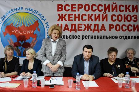В Туле прошло учредительное собрание Тульского регионального отделения Всероссийского женского союза  «Надежда России»