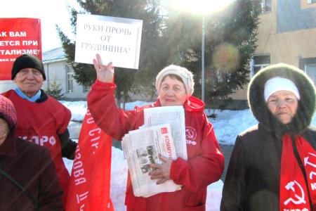 «Народу — уважение,  а не унижение!». Протест курганских коммунистов