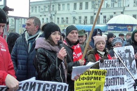 Саратовский митинг в защиту социально-экономических интересов трудящихся