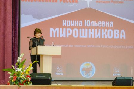 Красноярск. Всероссийский женский союз расставил акценты