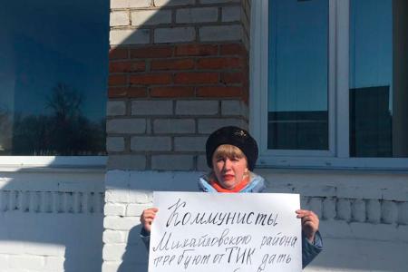Амурское отделение КПРФ требует от избирательных комиссий дать оценку действиям ЦИК