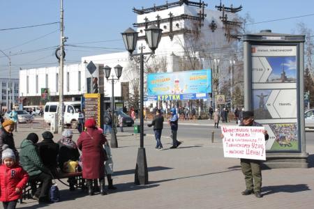 Тува. В Кызыле прошли одиночные пикеты в рамках Всероссийской акции протеста
