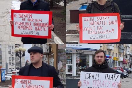 Коммунисты и комсомольцы Белгородской области провели акции «За защиту социально-экономических прав граждан!»