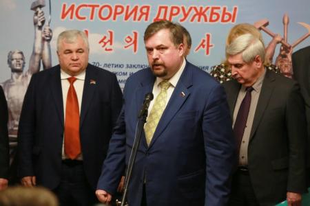 В Госдуме по инициативе КПРФ открылась фотовыставка, посвященная российско-корейской дружбе