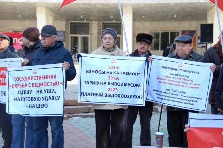 Коммунисты Томской области поддержали Всероссийскую акцию протеста КПРФ