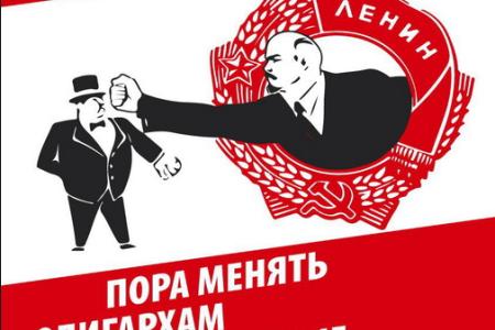 Товарищ, хватит терпеть над собой издевательства! Пора менять олигархам жизненные обстоятельства! Все на акцию протеста 23 марта!