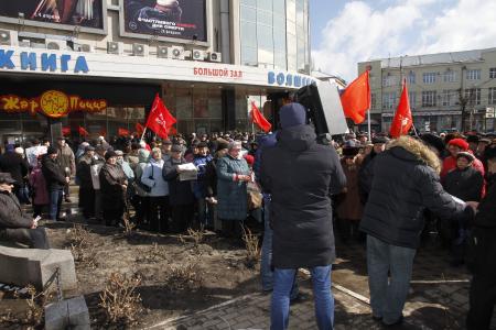 Людям труда – достойную жизнь. Митинг КПРФ  в Воронеже