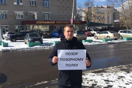 Забайкальский край. Коммунисты проводят одиночные пикеты против судебного преследования своего товарища