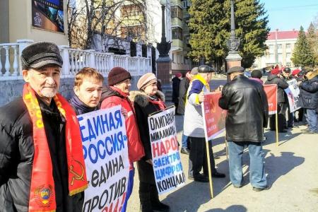 «Народу — уважение,  а не унижение!». Протест курганских коммунистов