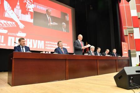 Завершил свою работу VII (мартовский) совместный Пленум ЦК и ЦКРК КПРФ