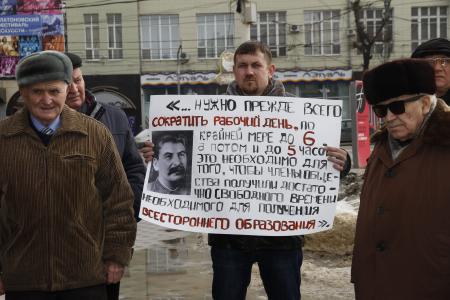 В Воронеже прошла акция памяти И.В. Сталина