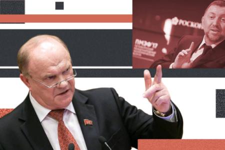 Москва. Руки прочь от Геннадия Зюганова!