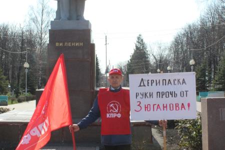 Коммунисты Белгородской области вышли на пикеты в поддержку Г.А.Зюганова
