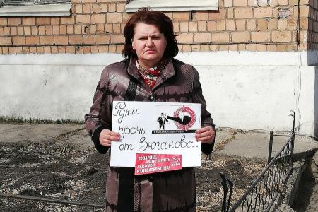 Красноярский край. «Дерипаска, руки прочь от Зюганова!»