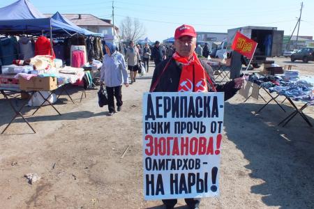 Курганская область. В Зауралье продолжаются акции протеста КПРФ