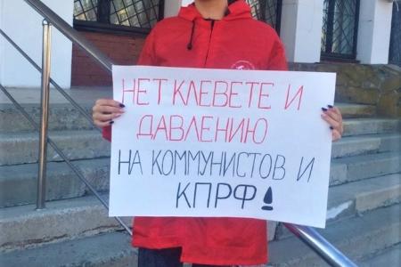 Молодёжь Челябинской области поддерживает лидера КПРФ Г.А. Зюганова