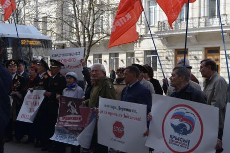 В Севастополе прошел протестный пикет