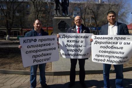 10 апреля коммунисты и комсомольцы Оренбуржья вышли на пикеты в поддержку лидера партии Г.А. Зюганова