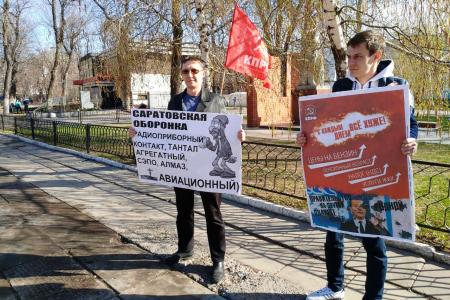 Саратов. Чебурнет, или какое будущее нас ждет?