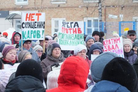 Республика Коми. В Яреге прошел массовый пикет против реорганизации поликлиники