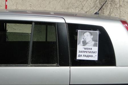 Амурская область. Юрия Гагарина в Благовещенске власти объявили вне закона