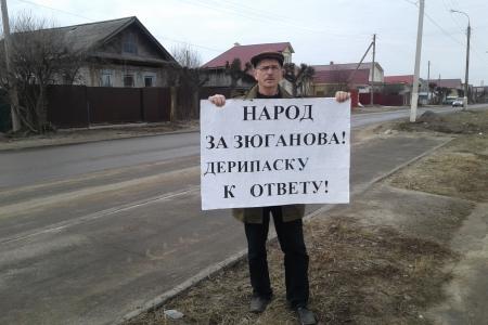 В Кировской области прошли акции в поддержку Председателя ЦК КПРФ Геннадия Зюганова