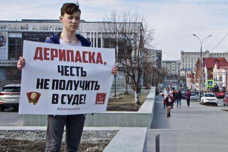 Комсомольцы и коммунисты Перми провели пикеты в поддержку Г.А. Зюганова 