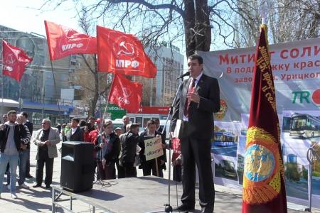 В Саратове прошел митинг КПРФ в защиту энгельсского «Троллейбусного завода»