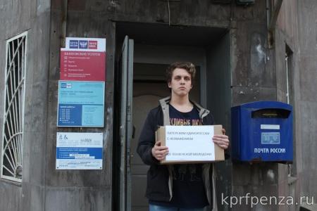 Комсомольцы со всей страны шлют бандероли с символическими «подарками» представителям партии власти в Санкт-Петербурге в ответ на задержания своих товарищей